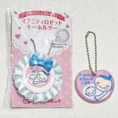 【匿名配送】マタニティマーク ロゼット キーホルダー 2個 アカチャンホンポ