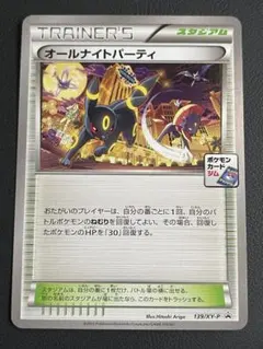 オールナイトパーティ PROMO XYシリーズプロモーションカード PSA10 オールナイトパーティ PROMO XYシリーズプロモーションカード