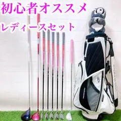3 初心者オススメ　ゴルフクラブセット　レディース　FLEX Lのサムネイル