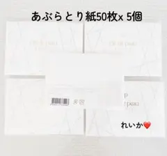 【5個セット】【非売品】クレドポーボーテ❣️あぶらとり紙 ❣️のサムネイル