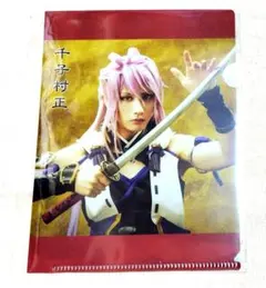 ミュージカル刀剣乱舞 刀ミュ 千子村正／太田基裕