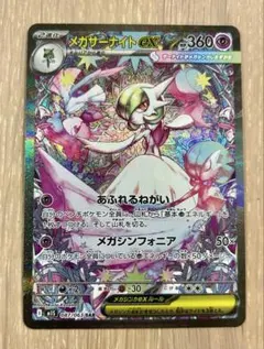 2026年最新】087/063[SAR]：メガサーナイトexの人気アイテム - メルカリ