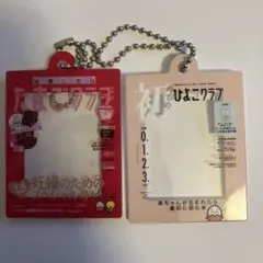 ガチャガチャ たまごクラブ ひよこクラブ ミニチュア チャーム