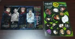 呪術廻戦　シール、クリアしおり　ジャンプ　付録