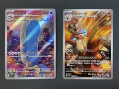 ポケモンカード　バシャーモar ホエルオーar