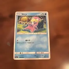 良品】ヤドン こみやトモカズ C SM8 超爆インパクト 024/095 - メルカリ