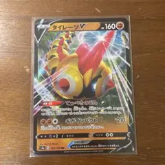 タイレーツV RR S2 反逆クラッシュ 061/096