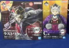 鬼滅の刃　一番くじ　ラストワン賞　C賞セット　童磨