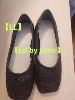 【tal by yumi】 メッシュフラットシューズ （ブラウン）