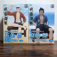 呪術廻戦 全力造形 フィギュア 五条悟 夏油傑