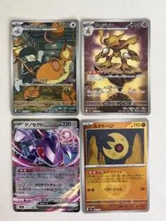 ポケモンカード　バラ売りのサムネイル