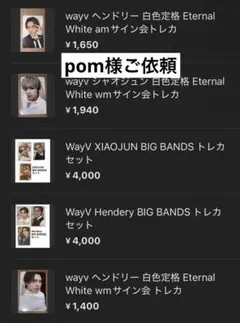 pom様 リクエスト 5点 まとめ商品