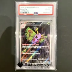 psa10 ドクケイル C XY6 エメラルドブレイク 007/078 - メルカリ