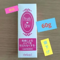 新品Pearly Dew Deluxe2 CCクリームのサムネイル