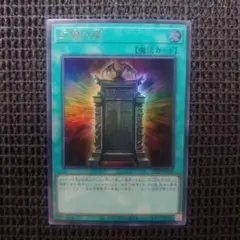 2026年最新】幻魔の扉 ウルトラの人気アイテム - メルカリ