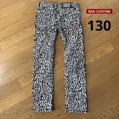 美品　RAD CUSTOM 130 総柄　スキニー