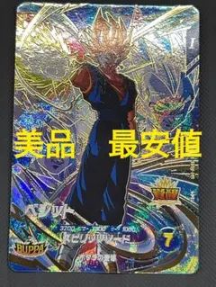 美品　最安値　sdv7-019 ベジット　ドラゴンボールスーパーダイバーズ