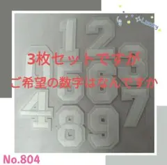 あおまき様 リクエスト 2点 まとめ商品