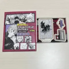 ヒロアカ　アクリルフィギュアコレクション　ヴィランズ　死柄木弔