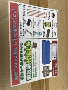 2025年最新】電柵セットの人気アイテム - メルカリ