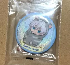 呪術廻戦 ぷにとっぷ♡ おくるみたいがーあそーと2 ホログラム缶バッジ 五条悟