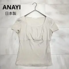 ◆ ANAYI アナイ フリル 半袖 Tシャツ カットソー 日本製 38のサムネイル