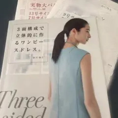 ボビンレースパターン集　中崎久美子著Memoire Ⅱ ボビンレースパターン集 中崎久美子著Memoire Ⅱ - メルカリ