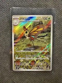 2026年最新】ポケカ アゲハントの人気アイテム - メルカリ