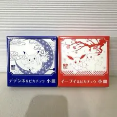 サーティワン アイスクリームポケモン 小皿ピカチュウ＆イーブイ、デデンネ　新品