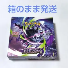 BOX] MEGA 拡張パック アビスアイ シュリンク付き BOXローダー付き