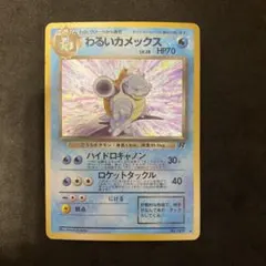 2026年最新】ポケモンカード わるいカメックスの人気アイテム - メルカリ