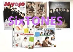 SixTONES 切り抜き 厚紙カード 表紙 Myojo 2026年3月