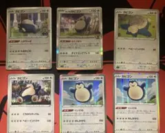 ポケモンカード カビゴン リザードン ピカチュウ - メルカリ