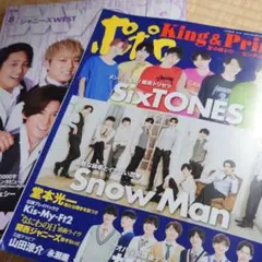 2020/10ポポロ 2021/8myojo