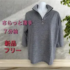 ８９８４【新品】婦人服ミセス トップス カットソー　薄手　７分袖　襟付きブラウス