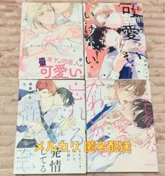 もっと可愛くなっていい カラオケの鉄人 剣崎 真中 ペア カード - メルカリ