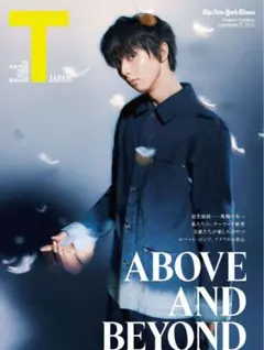 T JAPAN 2023年9月号　羽生結弦