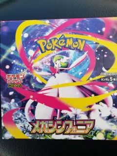 メガシンフォニア box