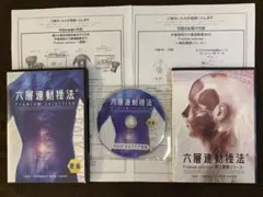 2025年最新】六層連動操法の人気アイテム - メルカリ