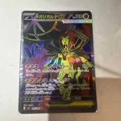 メガジカルデex SR ムニキスゼロ ポケモンカードゲーム