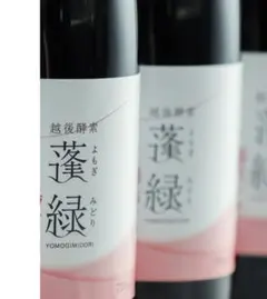 越後酵素蓬緑　腸活ケア　720ml×2本