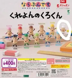 ならぶんです。くれよんのくろくん 　　しろくん❗