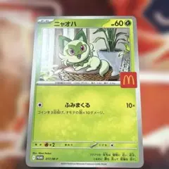ニャオハ P MEGA 「マクドナルドオリジナル ハッピーセット2025」 0