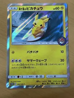 オ*ノ様 ピカチュウGX：BEAMSとポケモンカードゲーム＆ルナアーラソル
