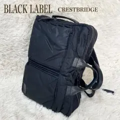 訳あり美品✨ブラックレーベルクレストブリッジ 3way ビジネスバッグ チェック