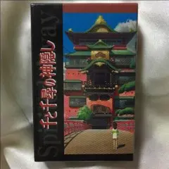 【非売品】千と千尋の神隠し トランプ