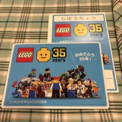 LEGO 35 YEARS 下じき　じゆうちょう　レゴ　35周年