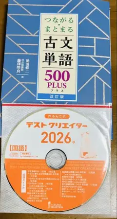2026年最新】いいずな書店 テストクリエイターの人気アイテム - メルカリ