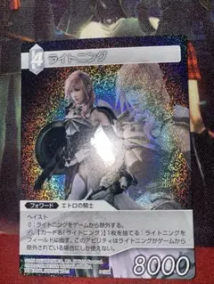 ファイナルファンタジーTCG/光/第五弾 5-155[R(ホロ)ライトニング FFTCG ライトニング 5-155R ホロ - メルカリ