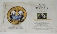 Item thumbnail for item bac8e1a2-f2cd-4083-9067-5804e4607de3